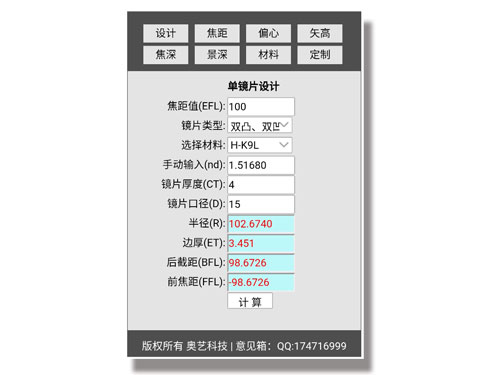 光學工具箱-新春黑科技，送給關注我的你！