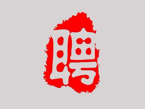 奧藝科技招聘網站兼職編輯2人