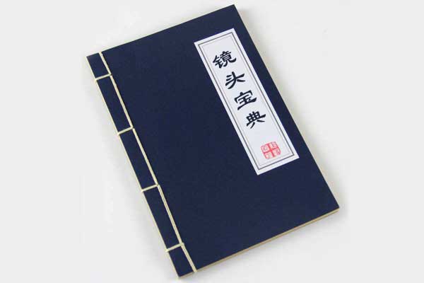 《光學鏡頭是怎樣煉成的？》